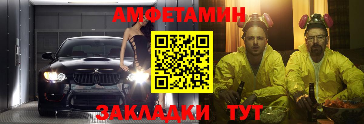 АМФЕТАМИН 97%  Вход с VPN  Амфетамин  Долгопрудный 