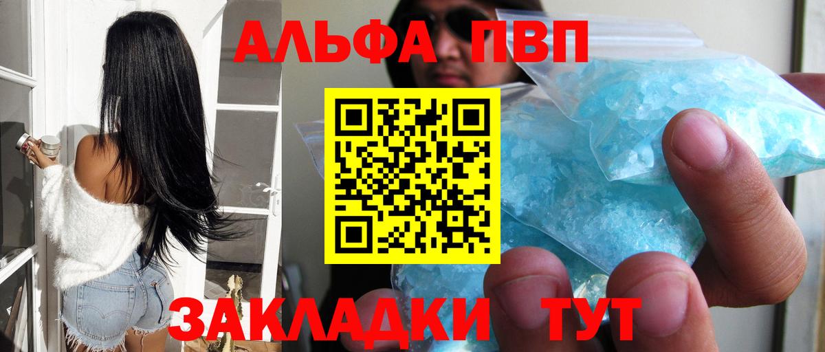 Альфа ПВП  A PVP крисы CK  Вход с VPN  Alfa_PVP крисы CK  Долгопрудный 
