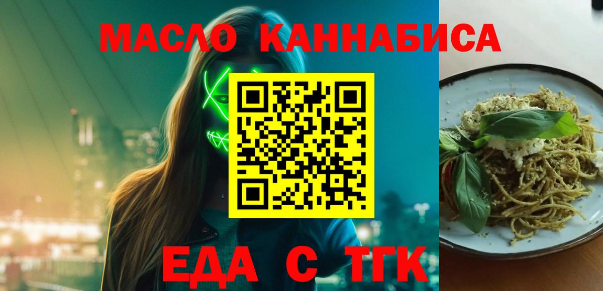 Печенье с ТГК конопля  Вход с VPN  Долгопрудный 