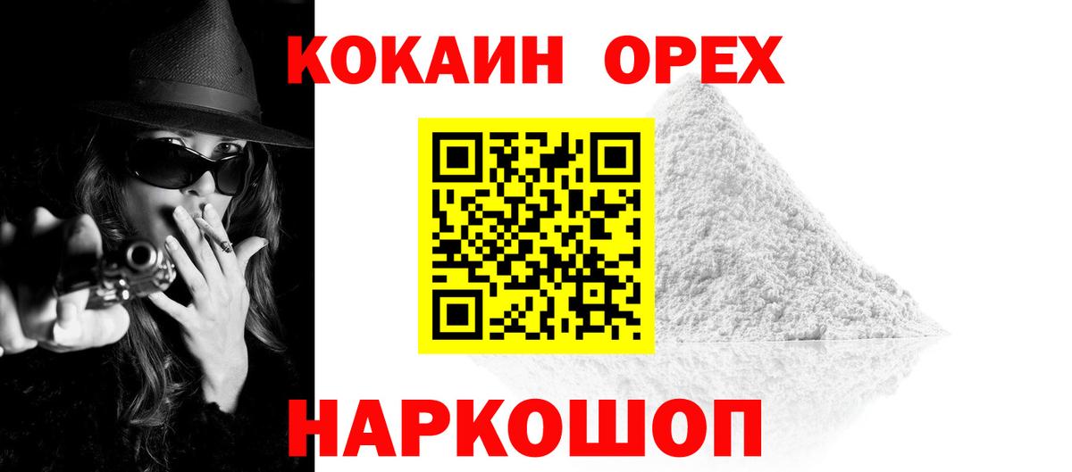 Кокаин Колумбийский Долгопрудный