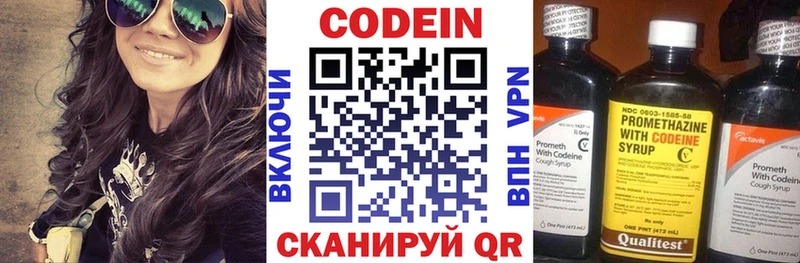 где купить наркоту  Долгопрудный  блэк спрут онион  Кодеиновый сироп Lean напиток Lean (лин) 