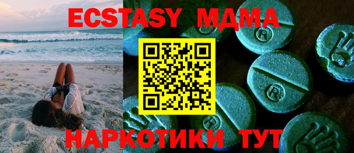 Экстази ешки  Вход с VPN  Ecstasy Дубай  Долгопрудный 