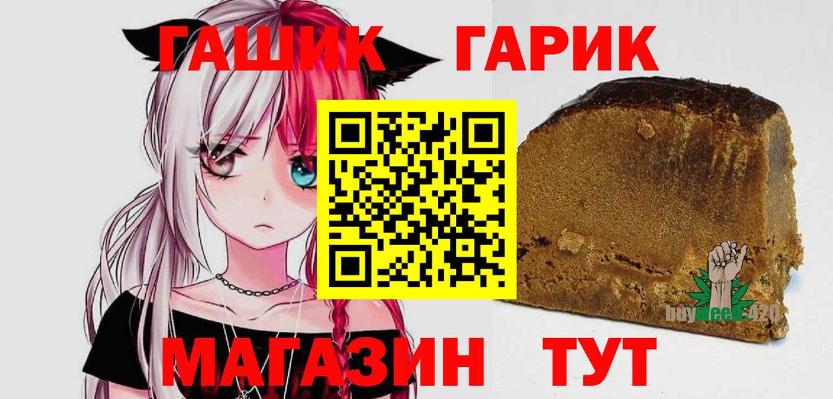 ГАШИШ hashish  ГАШ гарик  Вход с VPN  Долгопрудный 