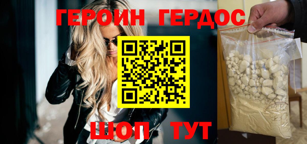 Героин гречка  ГЕРОИН  Долгопрудный  Вход с VPN 