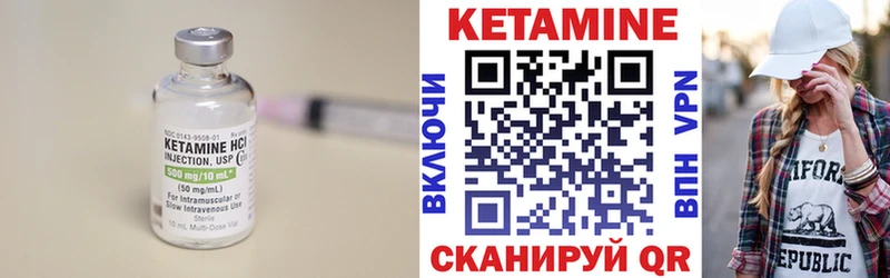 Кетамин ketamine  Долгопрудный 