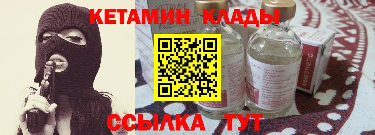 КЕТАМИН ketamine  Кетамин ketamine  Вход с VPN  Долгопрудный 