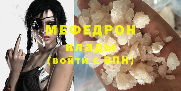 мефедрон мука Балахна