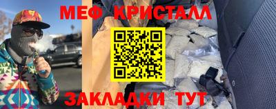 мет Можайск