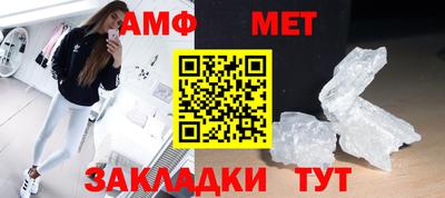 мет Можайск