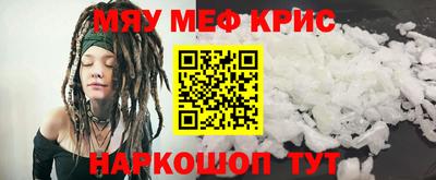 мефедрон мука Можга