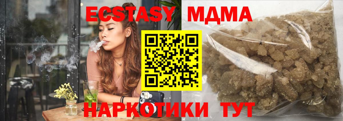 MDMA VHQ  МДМА молли  Долгопрудный  Вход с VPN 