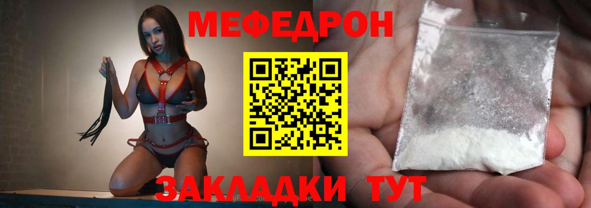 МЕФ 4 MMC  Вход с VPN  Долгопрудный  МЕФ mephedrone 
