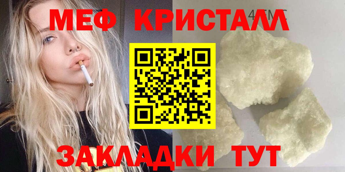 Мефедрон мука Долгопрудный