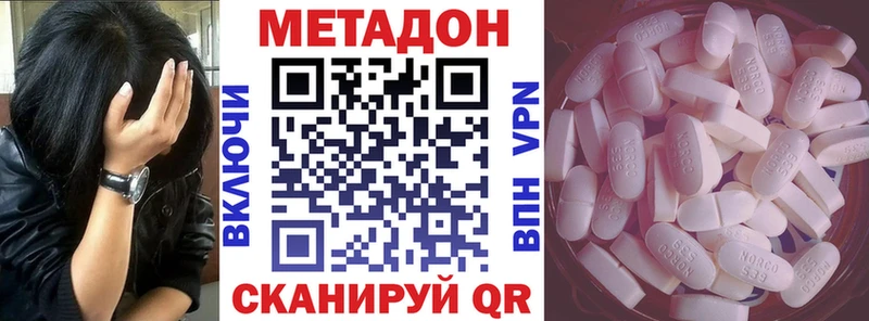 Метадон белоснежный  Долгопрудный 
