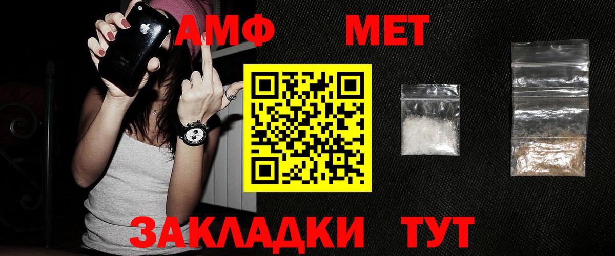 Долгопрудный  МЕТАМФЕТАМИН винт  Вход с VPN 