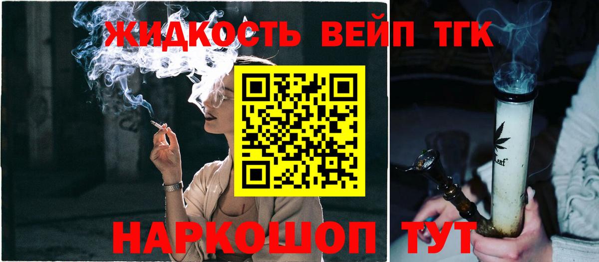 ТГК Wax  Дистиллят ТГК THC oil  Вход с VPN  Долгопрудный 